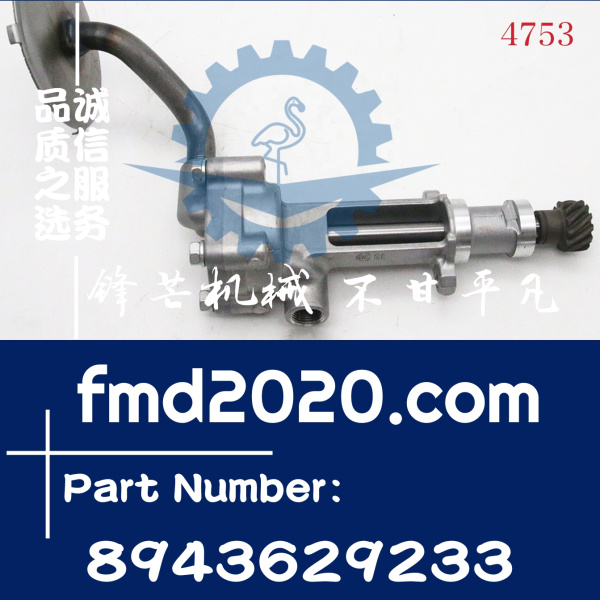 锋芒机械供应五十铃4JG2，4JG1机油泵8943629233，8-94362923-3(图1)