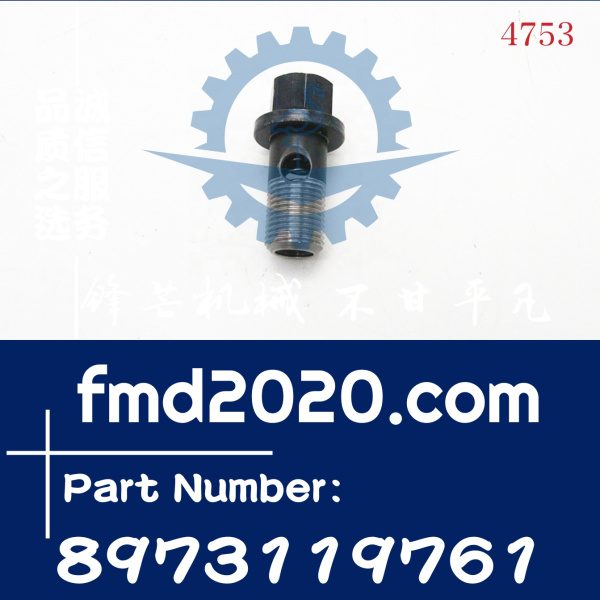 供应五十铃4JG2，4JG1，C240油管螺丝8973119761，8-97311976-1(图1)