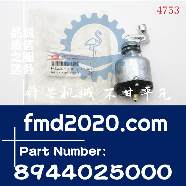 供应五十铃4JG2，4JB1，4JJ1启动开关8944025000，894402-5000(图1)