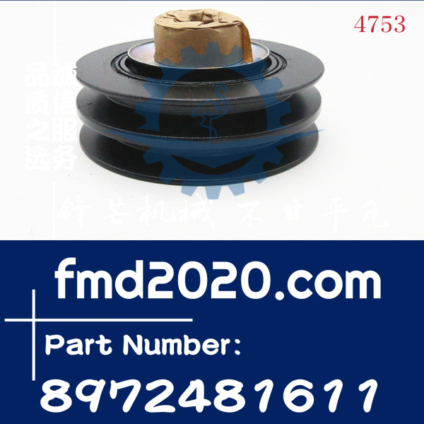 五十铃4JG1，4JG2曲轴阻尼器8972481611，8-97248161-1皮带轮(图1)