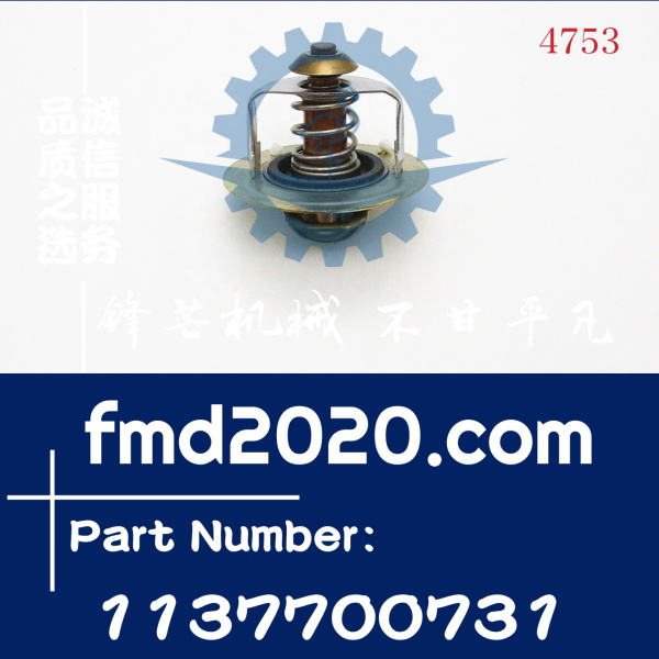 锋芒机械供应五十铃配件4HK1节温器1137700731，1-13770073-1(图1)