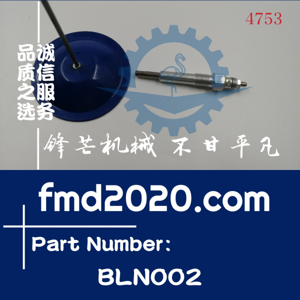 锋芒机械供应汽车发动机配件高质量电热塞BL-N-002电热塞BLN002