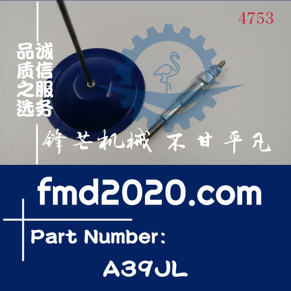 锋芒机械发动机配件零件供应电热塞韩国起亚车系预热塞A39JL(图1)