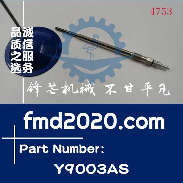 锋芒机械发动机配件供应电热塞菲亚特欧宝汽车预热塞Y9003AS(图1)