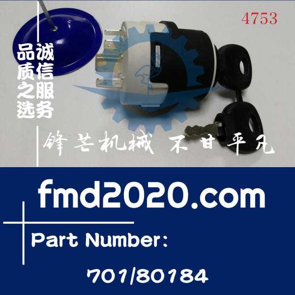 高质量供应杰西博JCB点火开关701/80184，701-80184，70180184