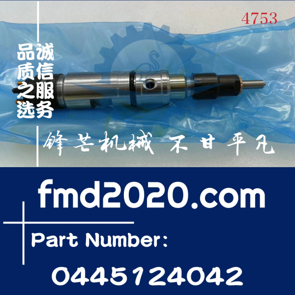 锋芒机械供应货车进口发动机配件标油嘴博世喷油器0445124042(图1)