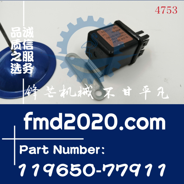 锋芒机械供应高质量洋马零件12V继电器119650-77911，MR8B-661(图1)