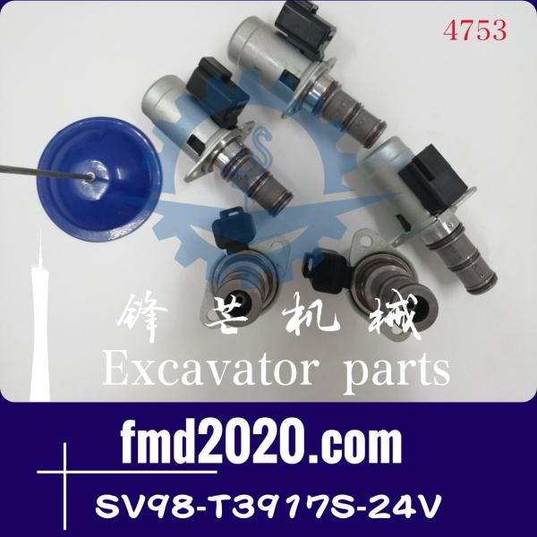 锋芒机械供应挖掘机零件发动机配件高质量电磁阀SV98-T3917S-24V