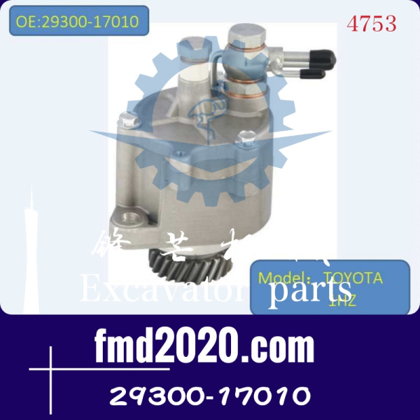 锋芒机械供应丰田汽车1HZ发动机配件真空助力泵29300-17010(图1)