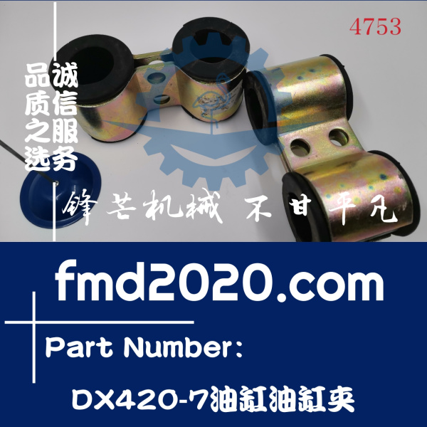 锋芒机械供应斗山挖掘机配件发动机配件DX420-7油缸油缸夹(图1)