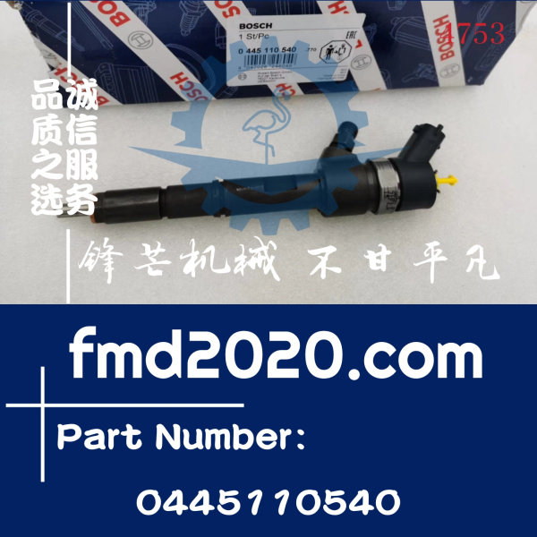 锋芒机械供应依维柯菲亚特发动机配件共轨喷油器总成0445110540(图1)