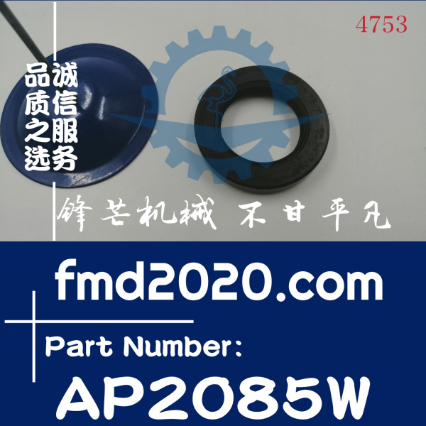 锋芒机械供应小松零件挖掘机油封PC60-7液压泵骨架油封AP2085W(图1)