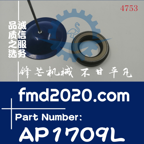 锋芒机械供应小松零件挖掘机油封PC55液压泵骨架油封AP1709L(图1)