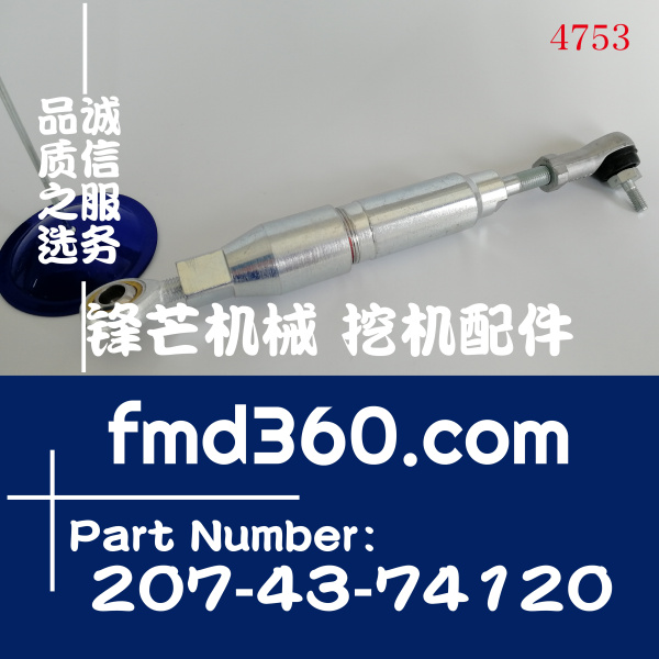 锋芒机械供应小松挖掘机发动机配件PC350-7油门拉杆207-43-74120