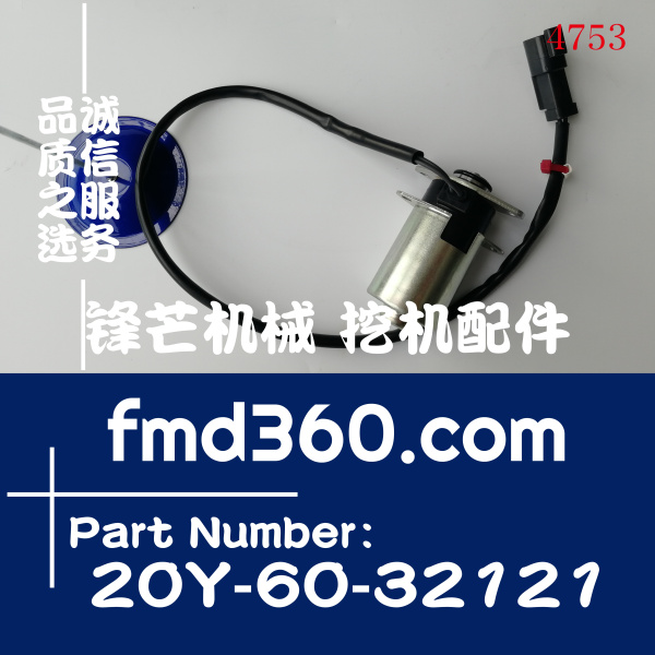 供应小松挖掘机PC200-7回转电磁阀20Y-60-32120，20Y-60-32121(图1)