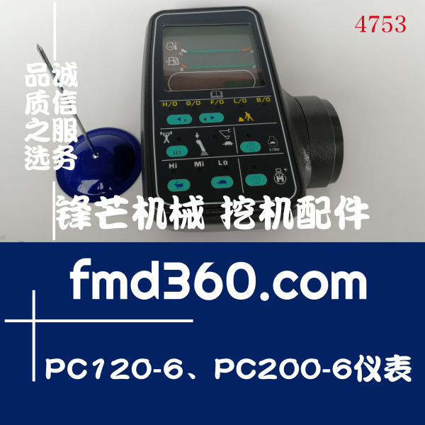 锋芒机械供应小松挖掘机配件PC120-6 PC200-6仪表小机头发动机(图1)