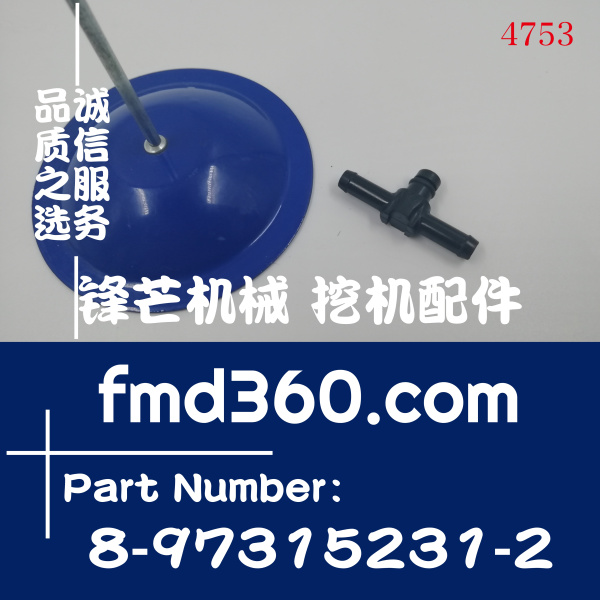 供应五十铃4JJ1喷油器回油管三通接头8-97315231-2，8973152312