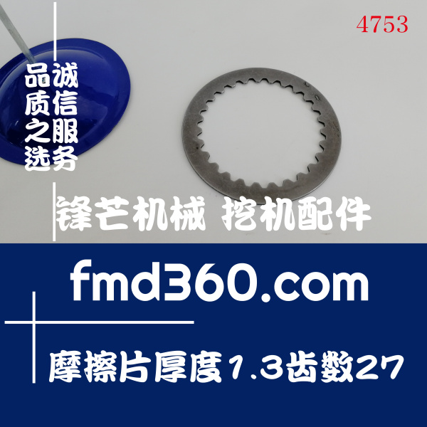 锋芒机械挖掘机装载机推土机摩擦片外径71内径52厚度1.3齿数27