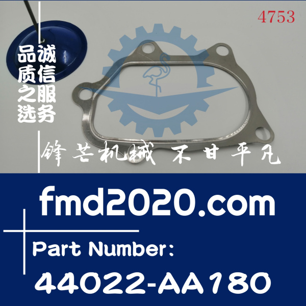 石川岛RHF55增压器垫片斯巴鲁增压器垫片44022AA180，44022-AA180