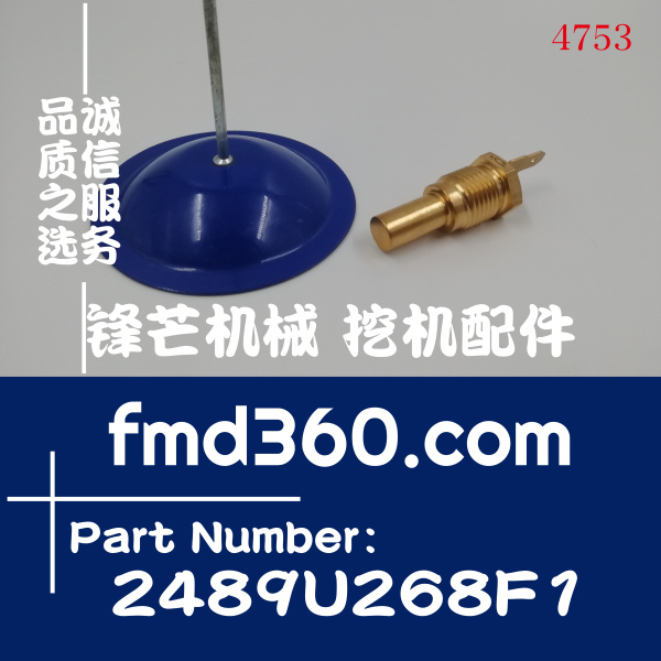 神钢SK200-3 200-5挖掘机水温传感器水温报警感应器2489U268F1(图1)