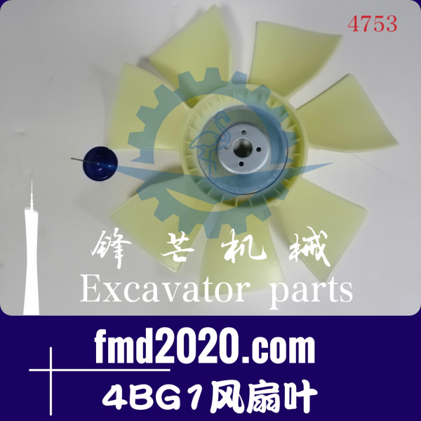 锋芒机械供应神钢发动机配件SK120-5风扇叶4BG1风扇叶4孔7叶(图1)