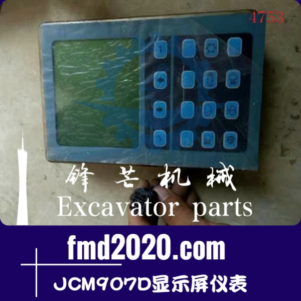 锋芒机械供应山重挖掘机零件发动机配件JCM907D显示屏仪表(图1)
