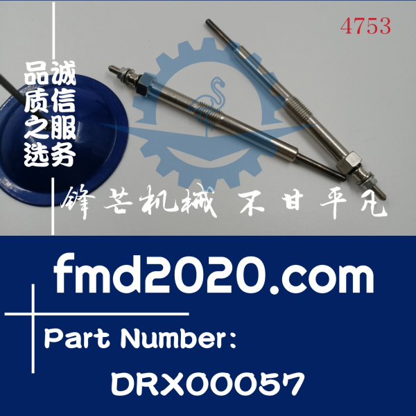 锋芒机械供应汽车挖掘机零件发动机配件预热塞DRX00057电热塞(图1)