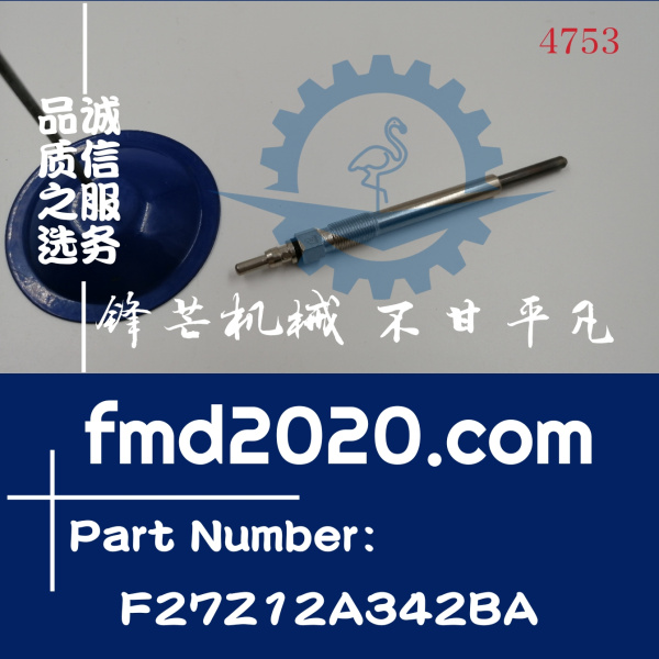 锋芒机械供应高品质汽车发动机配件预热塞电热塞F27Z12A342BA(图1)