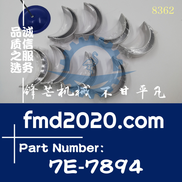 锋芒机械供应7E7894卡特发动机3208发动机连杆瓦小瓦7E-7894(图1)