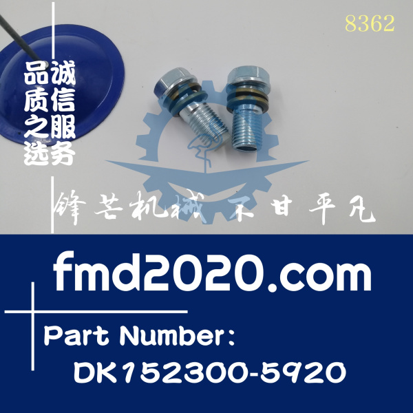 锋芒机械152300-5920小松发动机S6D102输油泵螺丝DK152300-5920(图1)