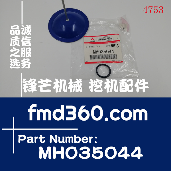 锋芒机械供应三菱6D24发动机O型密封垫MH035044，60076829