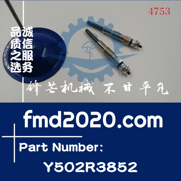 锋芒机械供应高质量发动机配件预热塞500316493电热塞Y502R3852(图1)