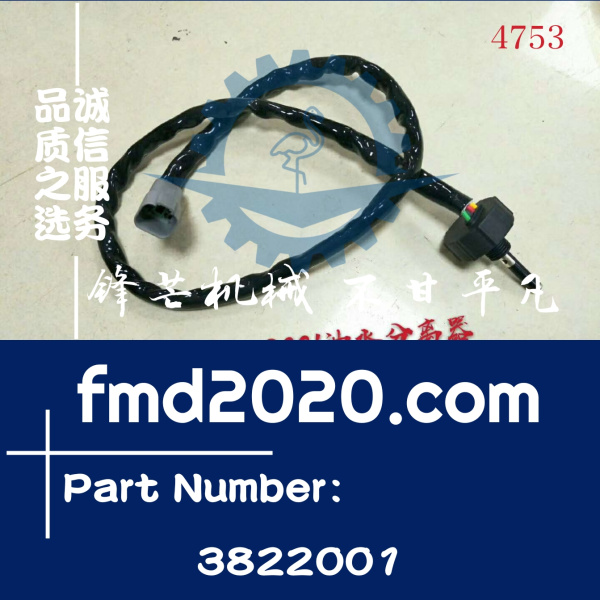 锋芒机械供应卡特320GC油水分离器传感器382-2001，3822001