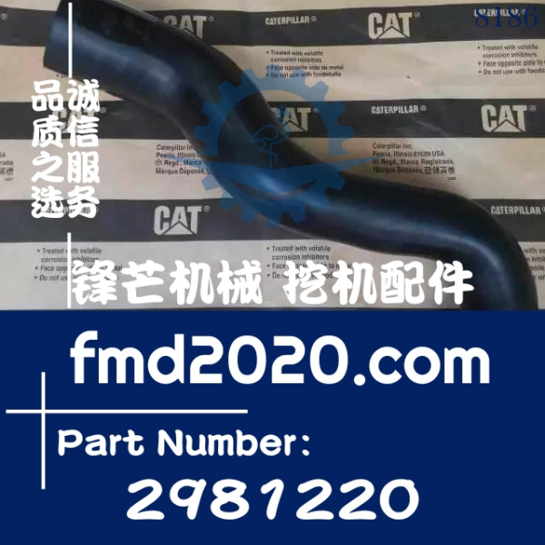 卡特挖掘机配件E307D，308D上水管298-1220，2981220(图1)