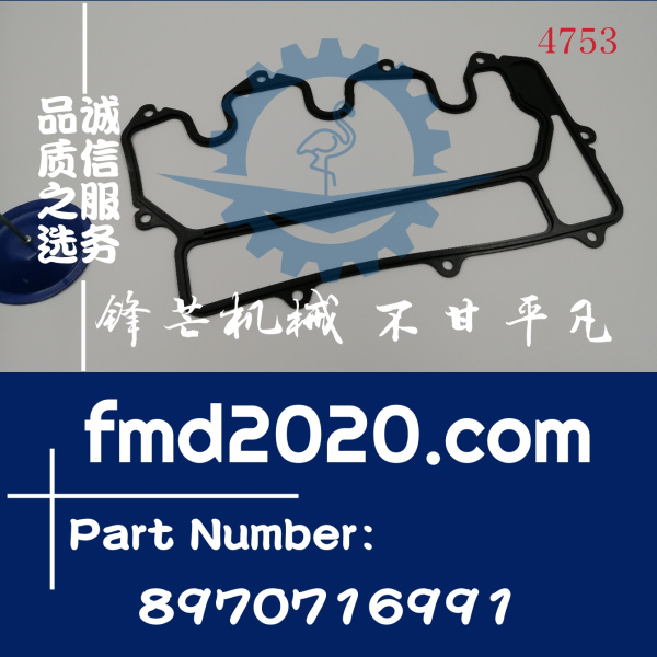 五十铃发动机3LD1垫片8970716991挖掘机配件推土机零部件(图1)