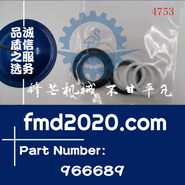 锋芒机械供应日立汽车挖掘机零件发动机配件分配器O型圈966689(图1)