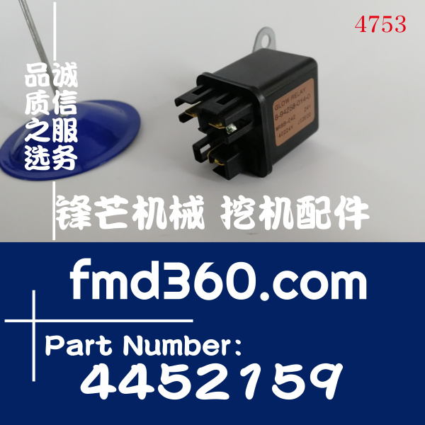 锋芒机械供应日立挖掘机零件发动机配件ZX240-3继电器4452159