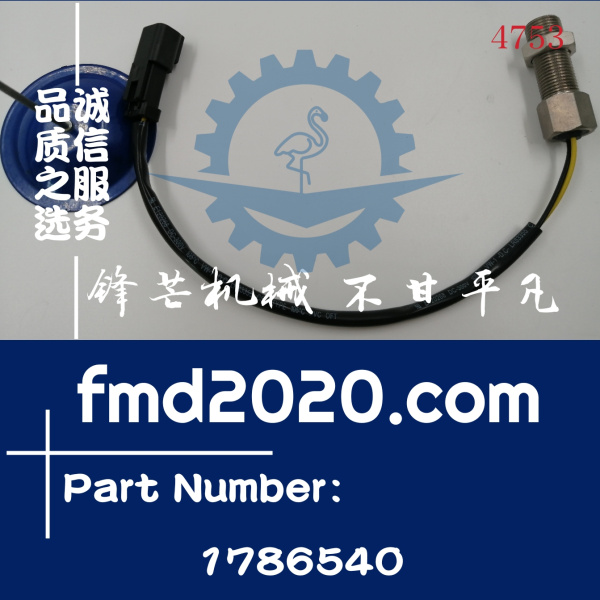 卡特挖掘机318C，319C，320C发动机转速传感器178-6540，1786540