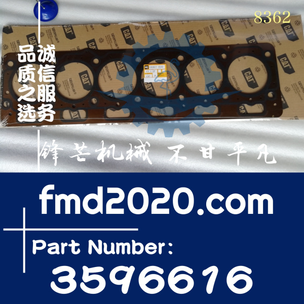 卡特发动机C7.1汽缸垫359-6616，3596616钻采设备零部件