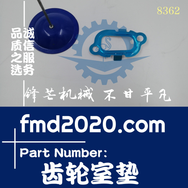 卡特发动机大修C7.1齿轮室垫港口设备零部件挖掘机配件(图1)