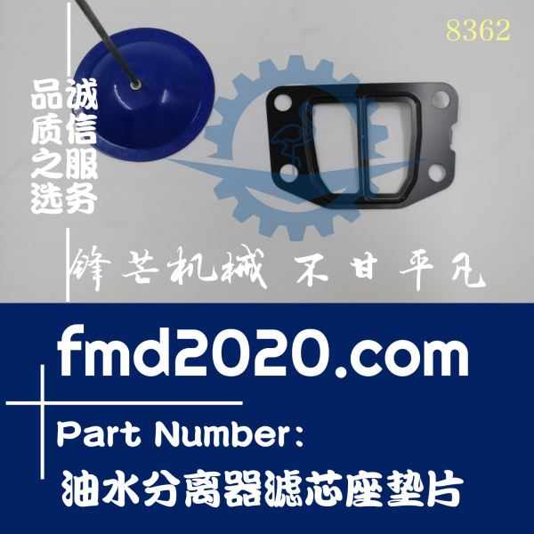 卡特发动机大修C7.1油水分离器滤芯座垫片挖掘机装载机配件(图1)