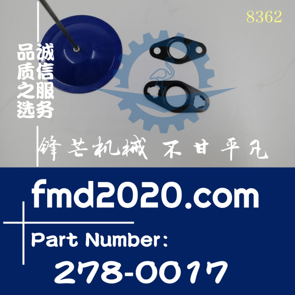 卡特发动机大修C7.1增压器机油管垫片278-0017，437-4170