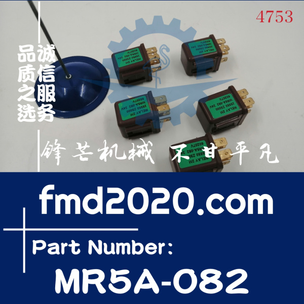 锋芒机械供应尼桑日产UD六脚24V继电器25550-Z5000，MR5A-082