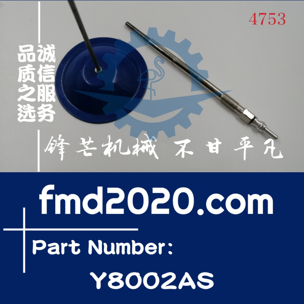 锋芒机械供应预热塞电热塞欧系吉普奔驰汽车发动机配件Y8002AS(图1)