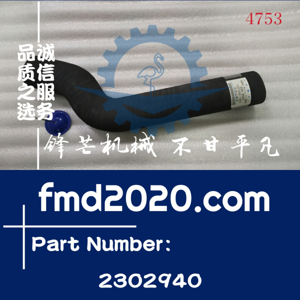 卡特336D挖掘机C9中冷管230-2940，2302940(图1)