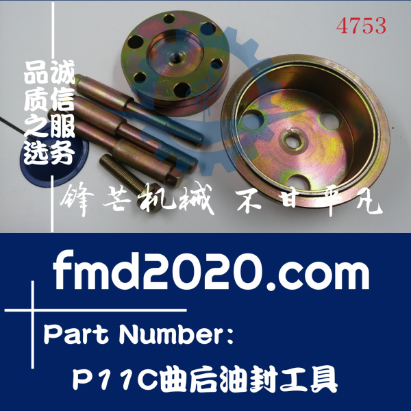 神钢挖掘机SK460-8，480-8，P11C曲后油封工具(图1)