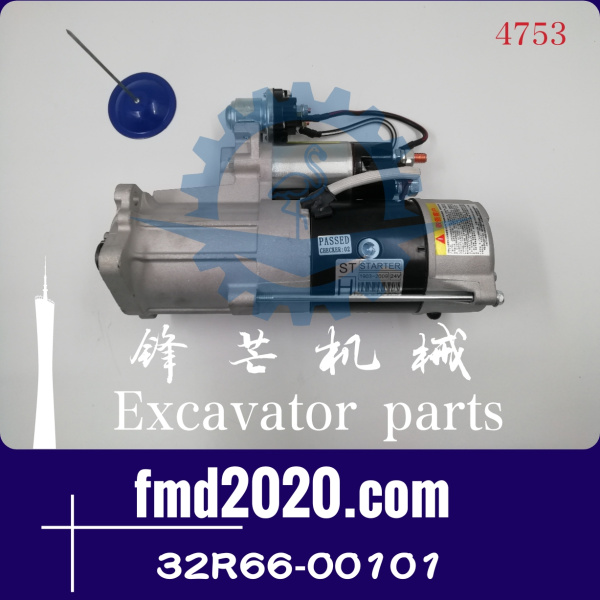 三一挖掘机配件SY245C-9起动机D06FRC启动马达32R66-00101(图1)