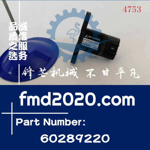 三一挖掘机SY215C增压压力传感器60289220