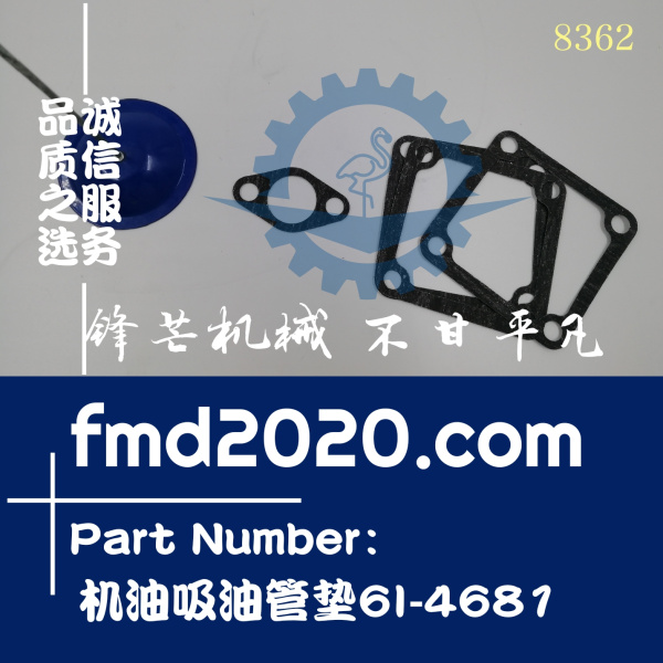 6I4681卡特发动机大修C7.1机油吸油管垫6I-4681(图1)