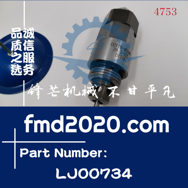 住友挖掘机SH210，SH360，SH380分配阀副炮LJ00734(图1)